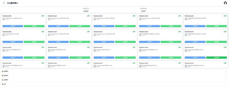 #苹果 #小火箭 #美区ID一个小火箭ID共享站，请认真阅读必看事项，别在设置里登录，避免锁机！👉 